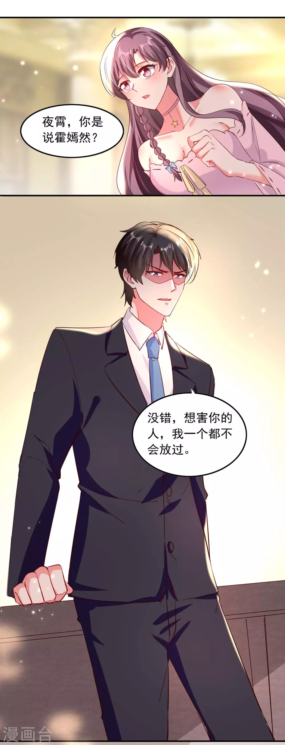 第185话 有事隐瞒1