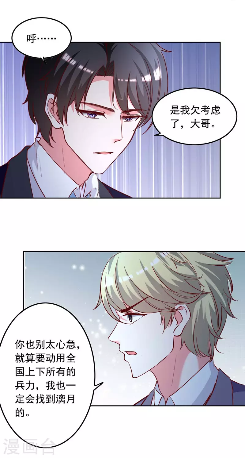 第235话 发现形踪13