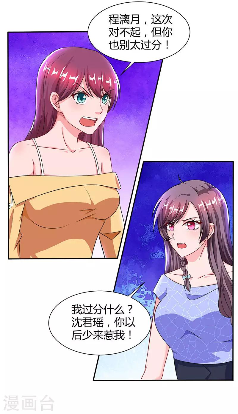 第55话 一切有我4