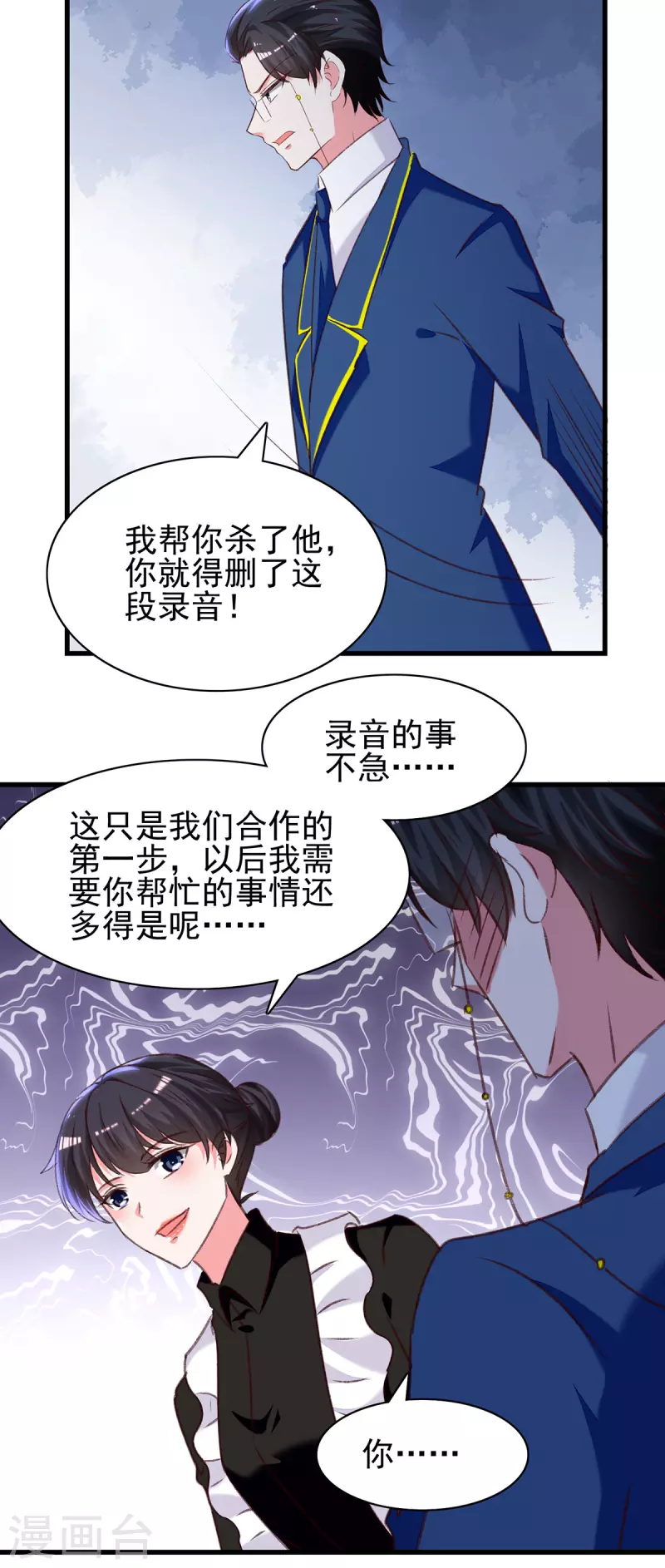 第302话杀人灭口8