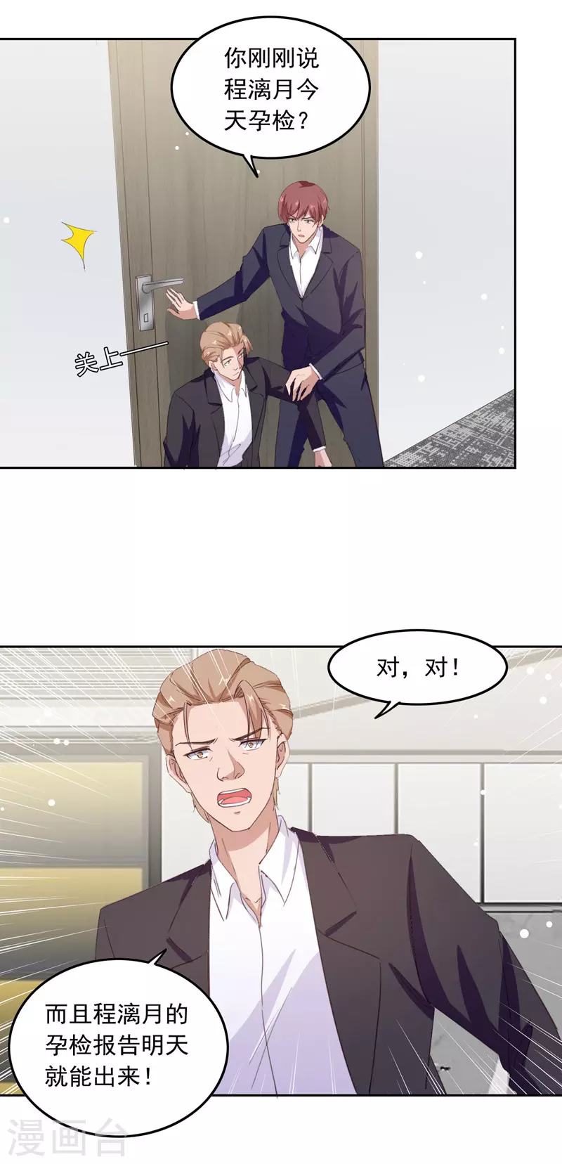 第208话 将计就计17