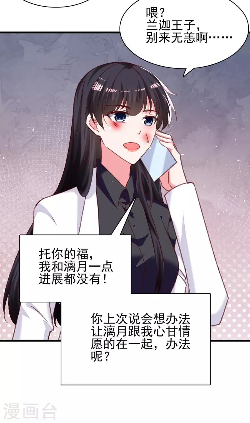 第292话难道是沈怡搞的鬼？7
