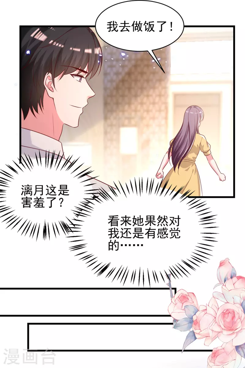 第303话只想吃你做的饭15