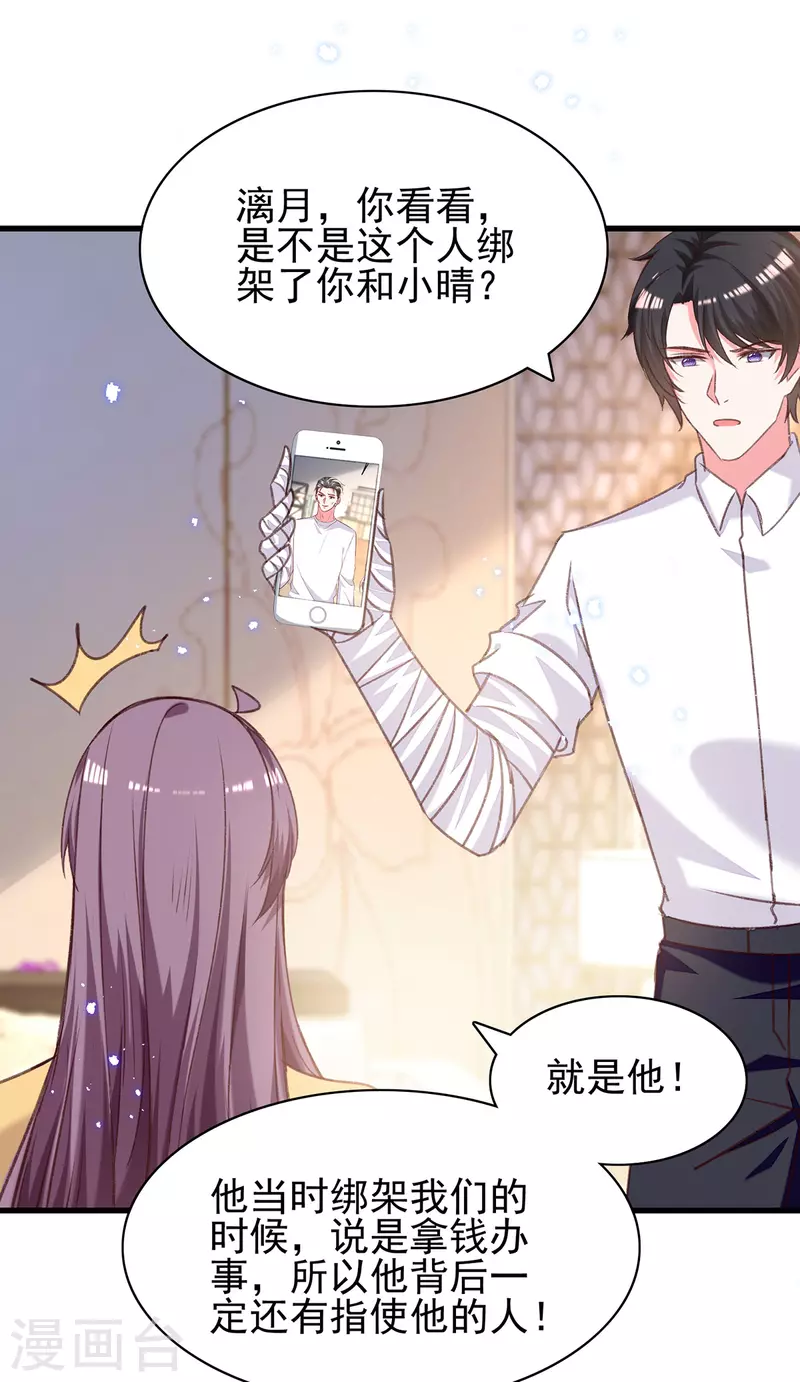 第304话背后还有人25