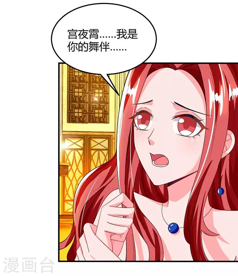 第61话 我只喜欢你这样的3