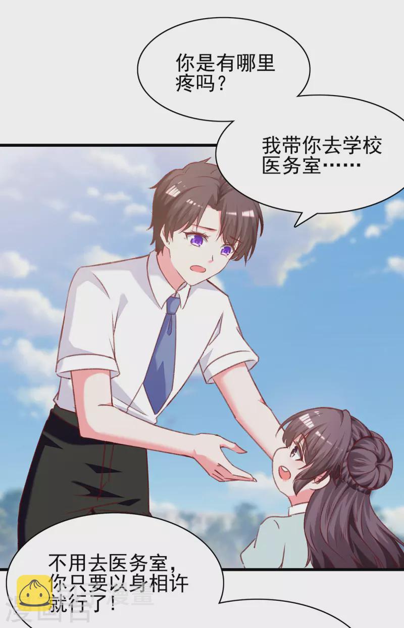 第280话 兄妹相见14