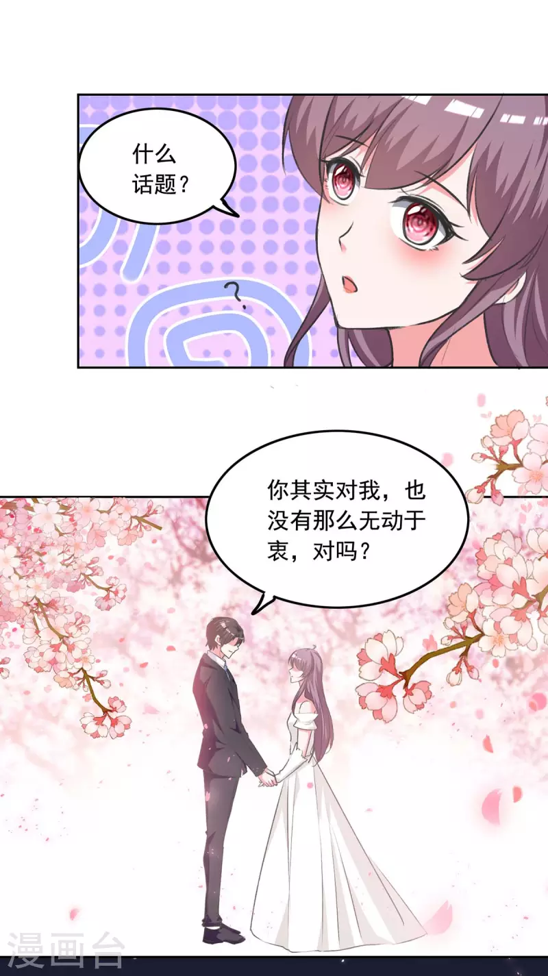 第246话 过去的美好1