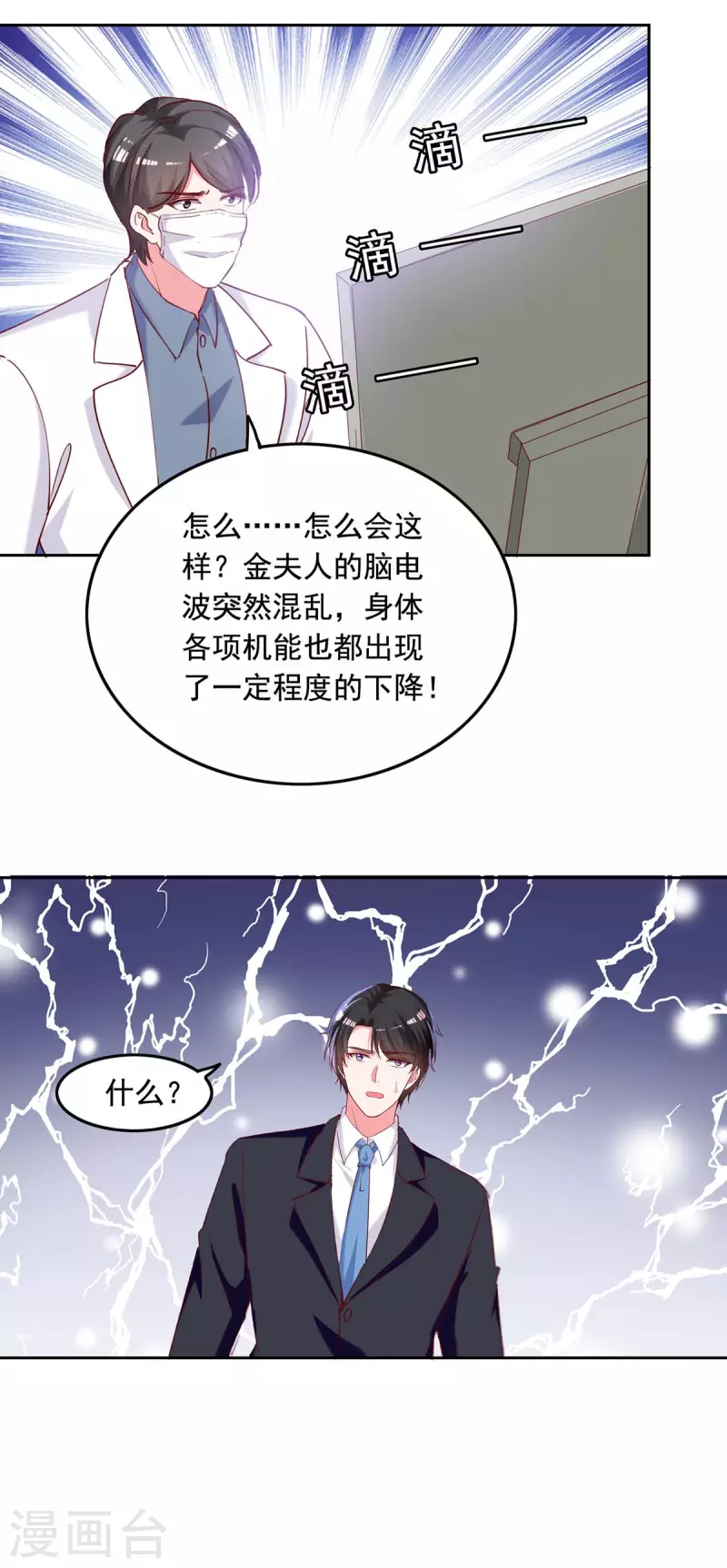 第258话 没有证据6