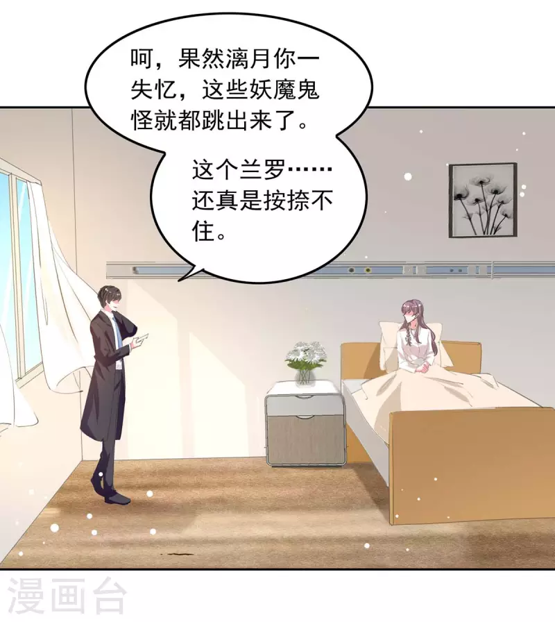 第213话 铺天盖地的谣言2