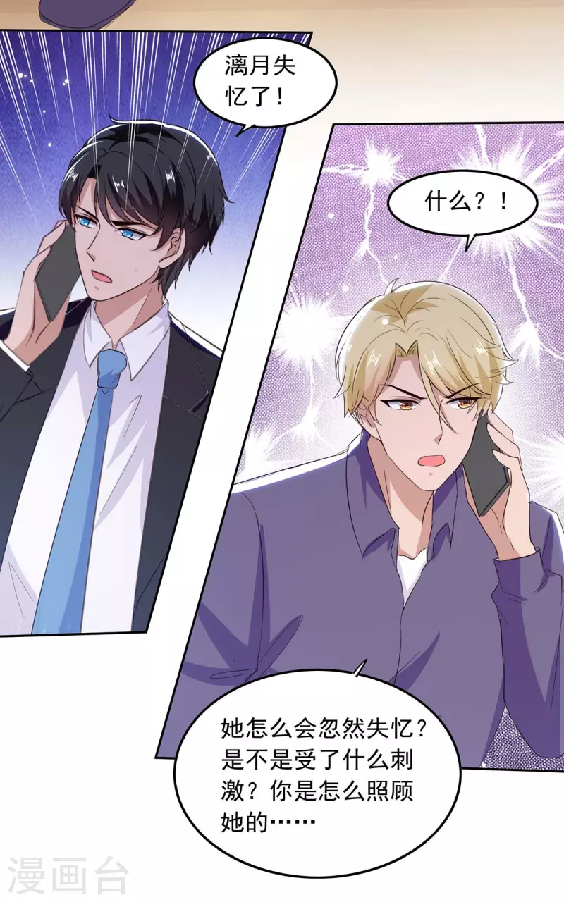 第206话 摊牌8