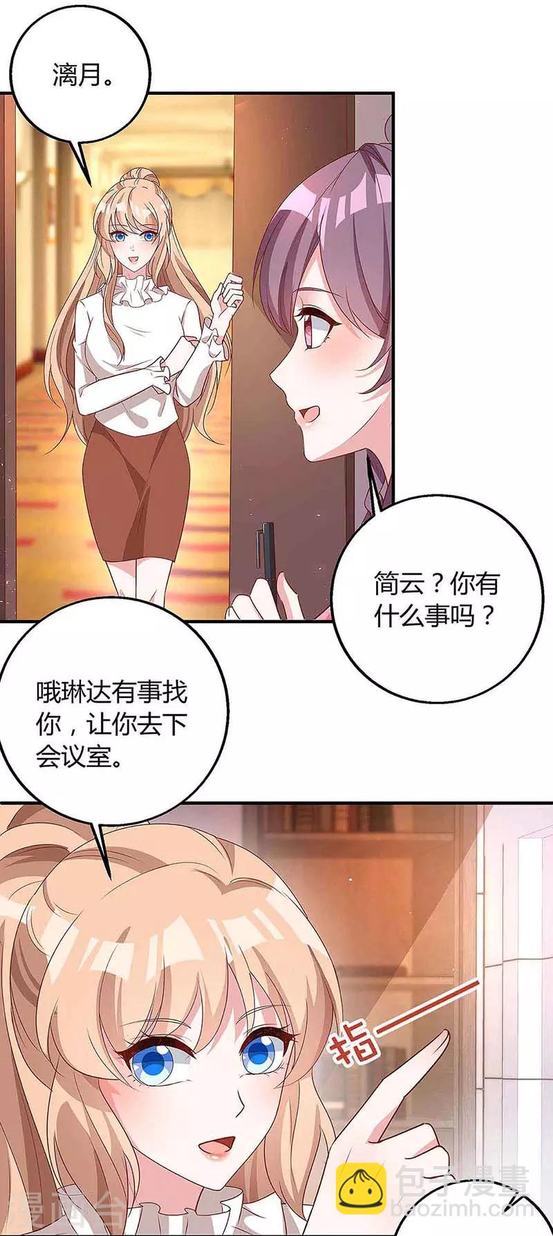 第118话 偷拍2