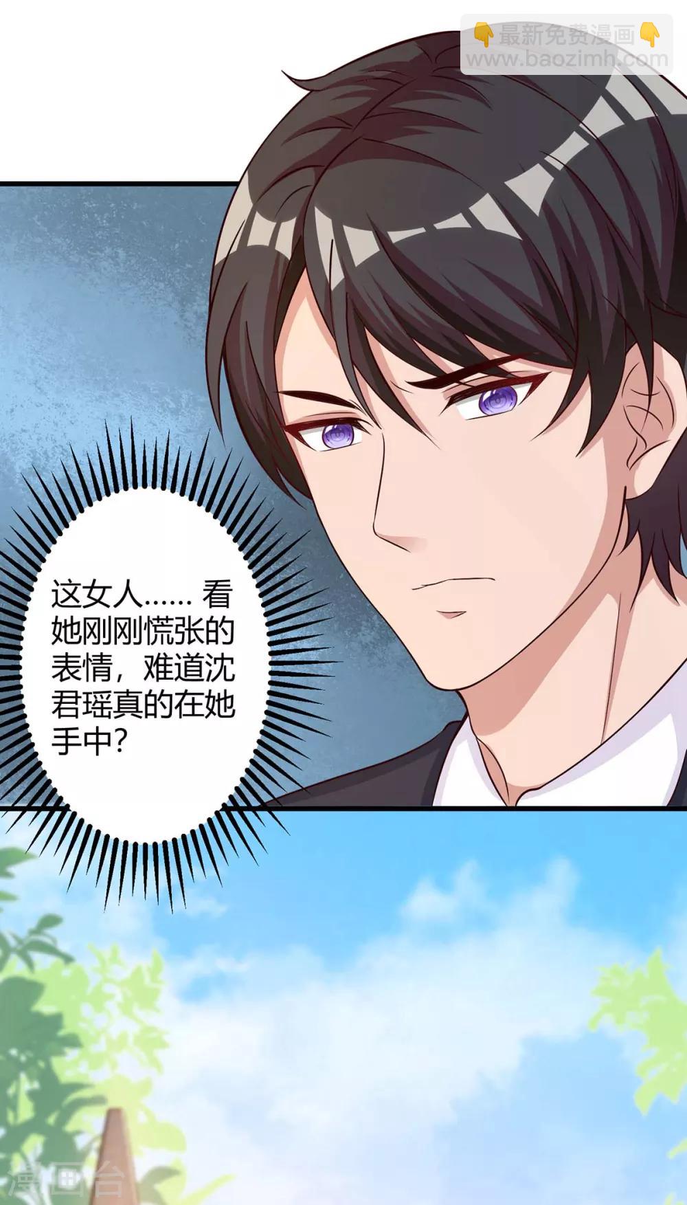 第154话 找麻烦9