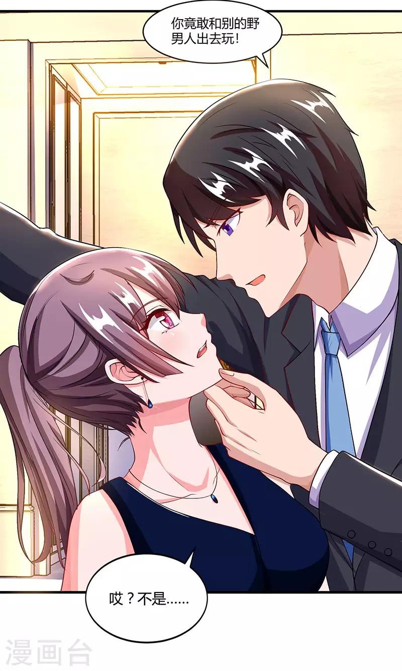第59话 误会？18