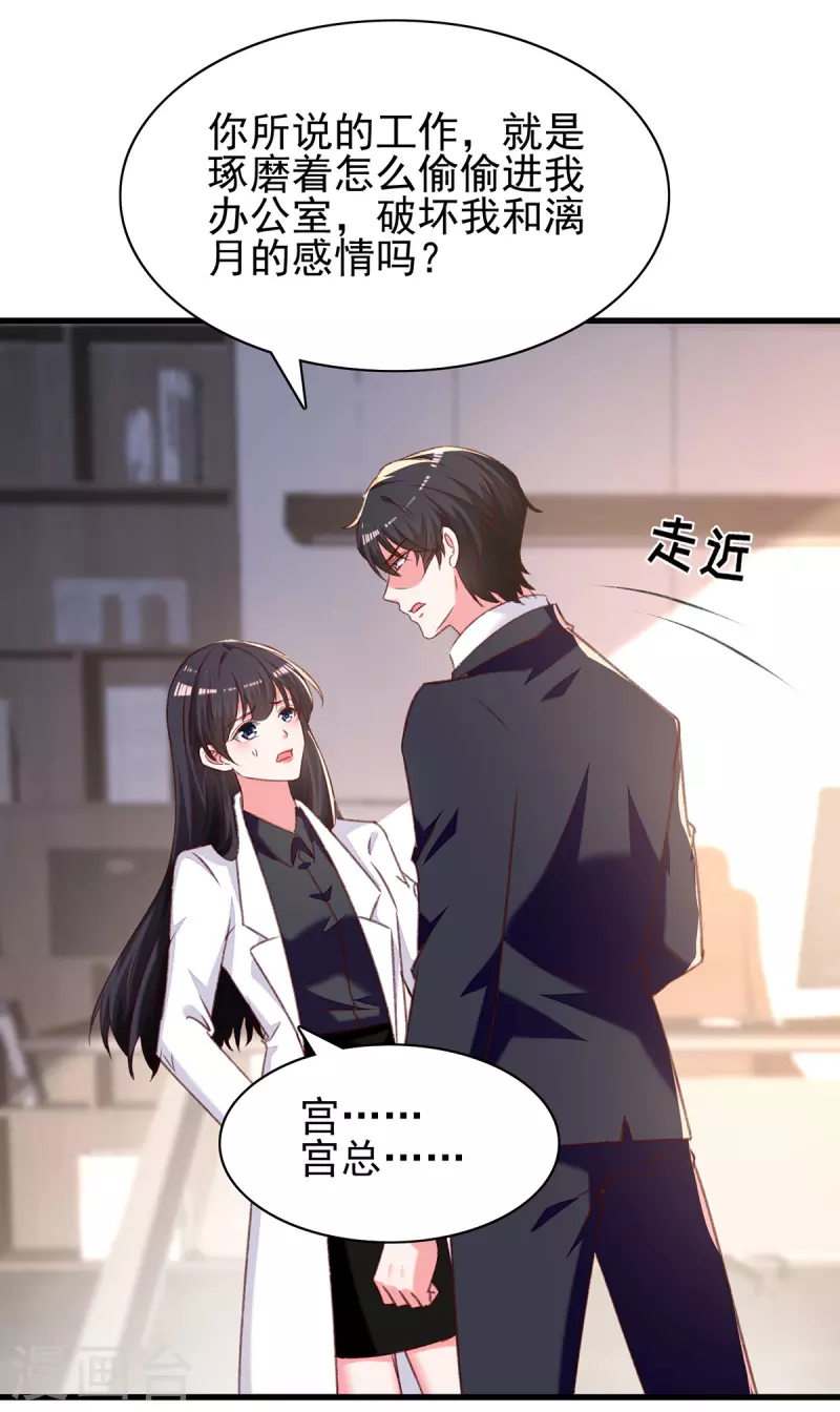 第291话 算帐17