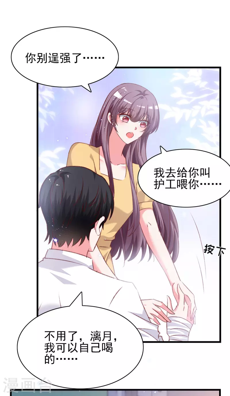 第299话充满爱意的汤24