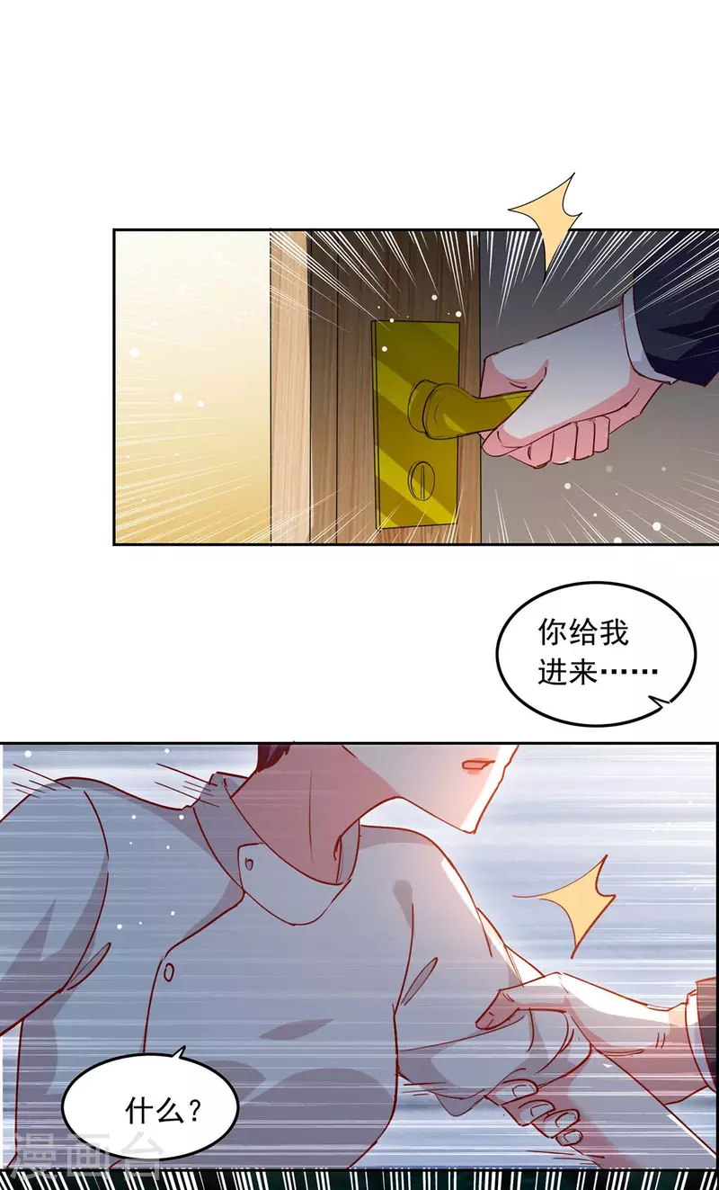 第227话 猎物上钩17