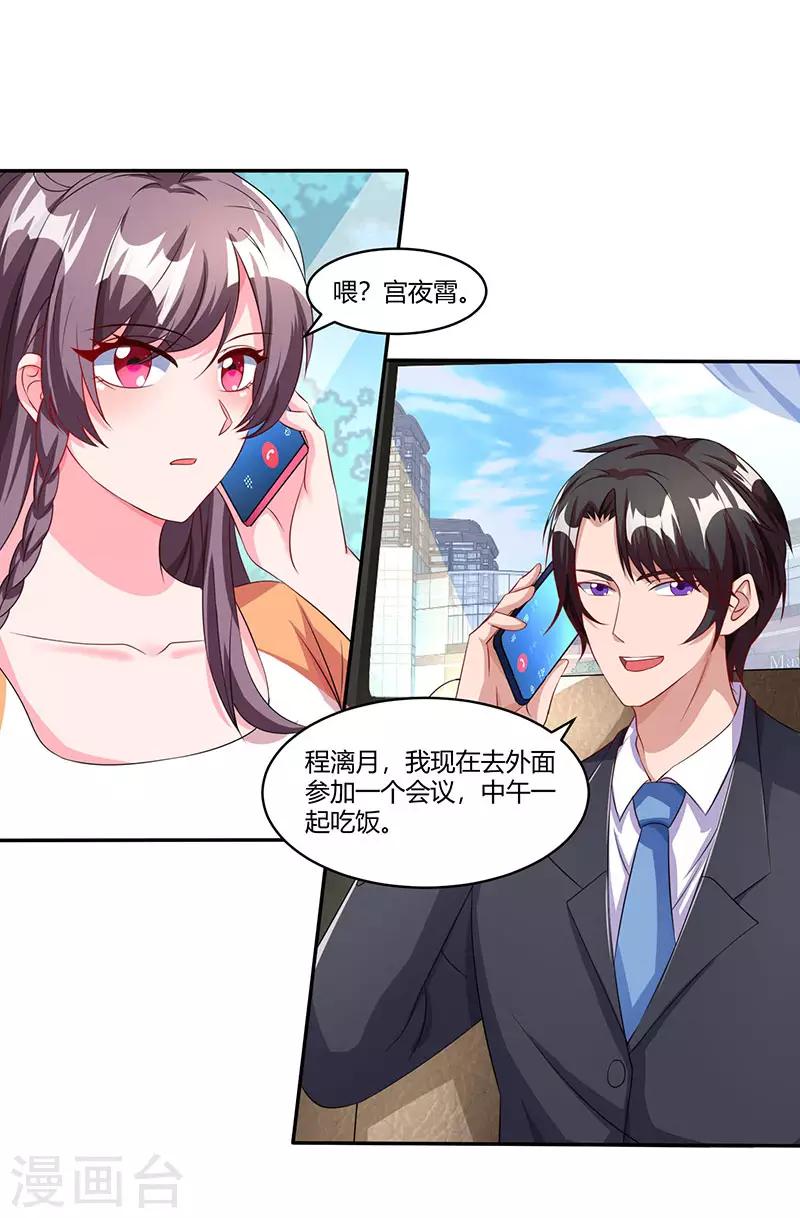 第76话 恶意袭击4