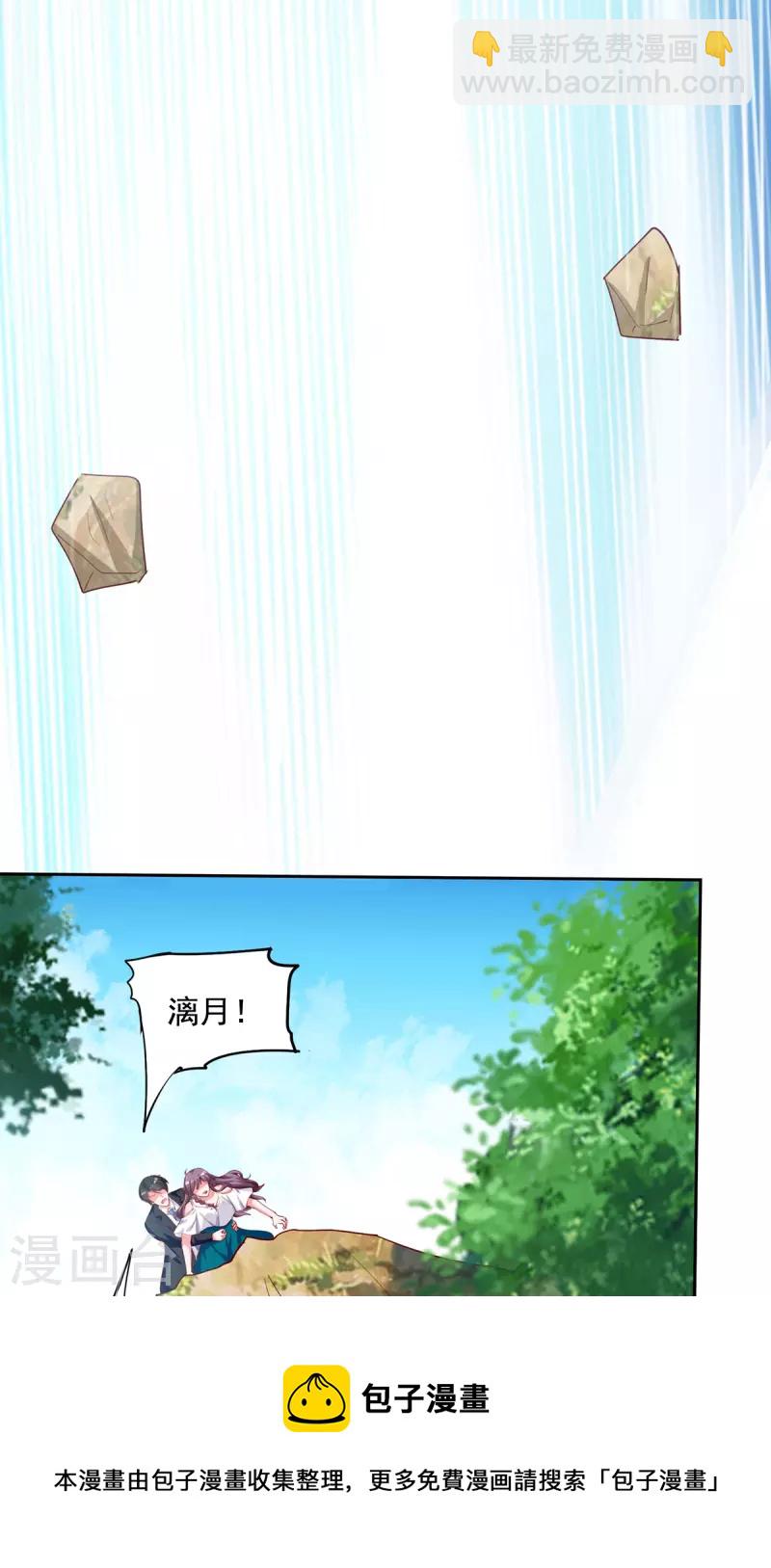 第267话 坠崖20