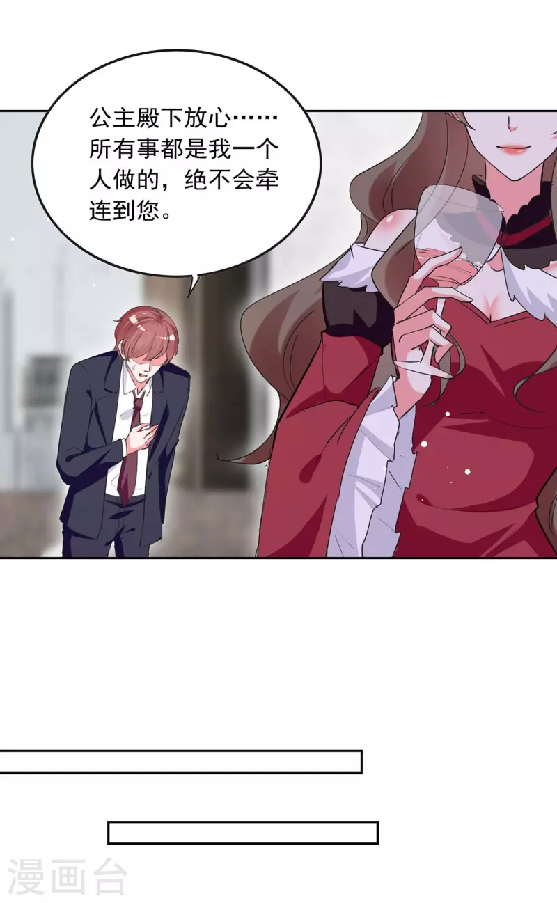第222话 她必须死17