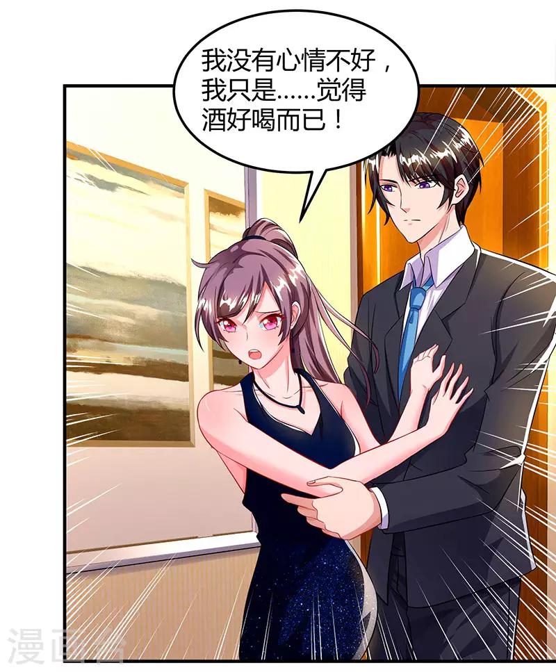 第61话 我只喜欢你这样的16