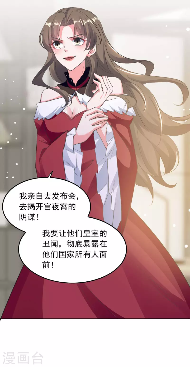 第214话 召开发布会27