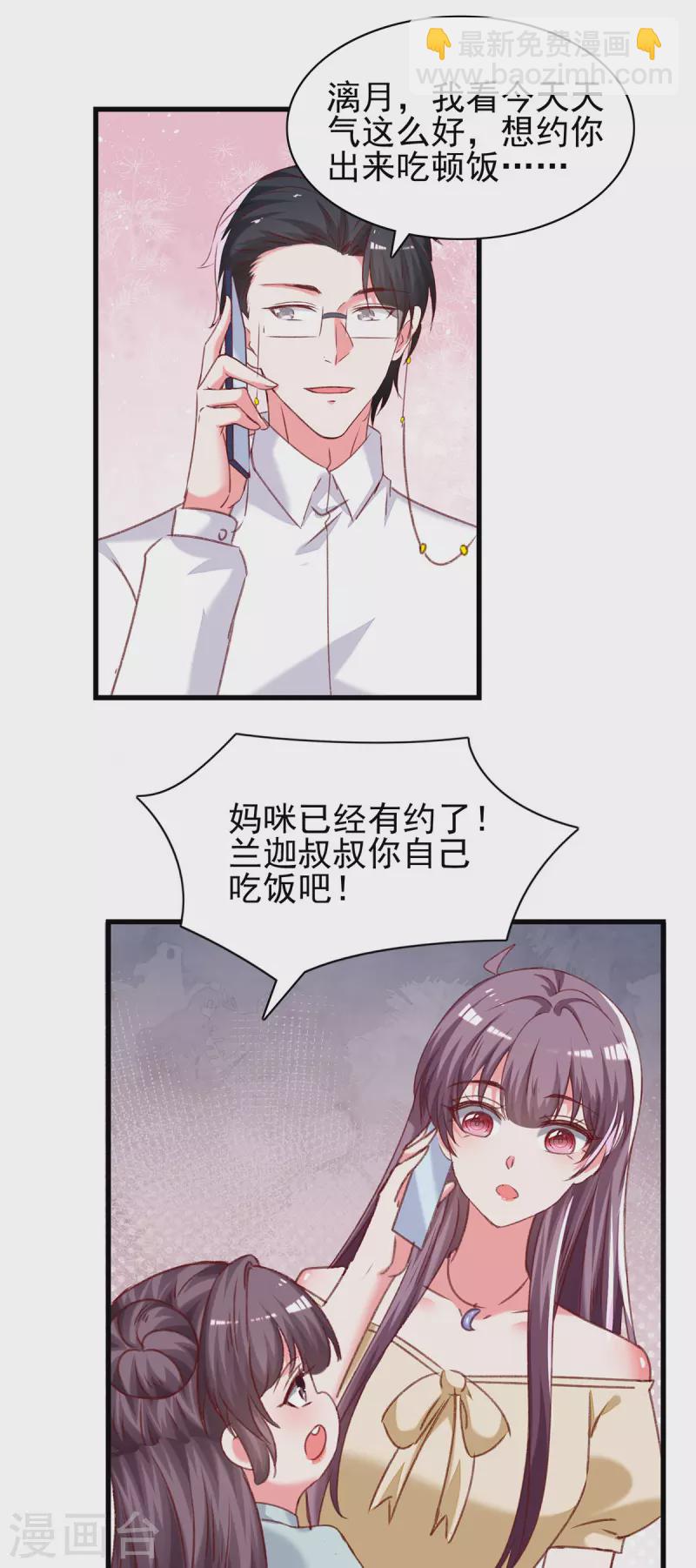 第294话野餐计划8
