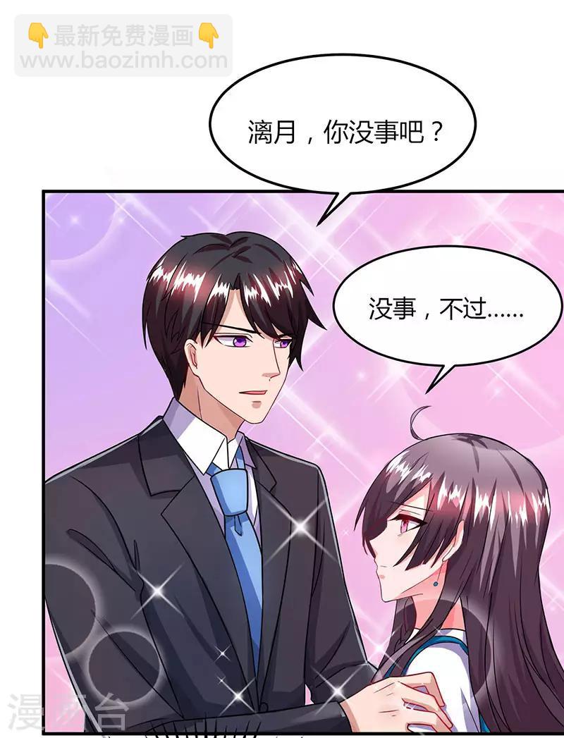 第31话 真相大白4
