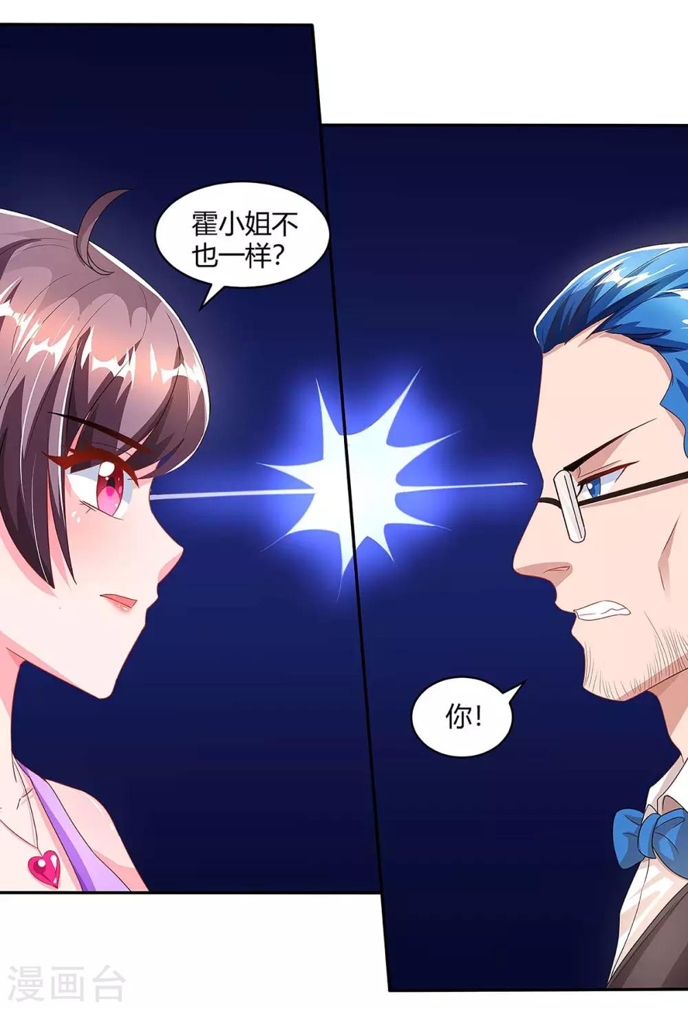 第91话 走着瞧2