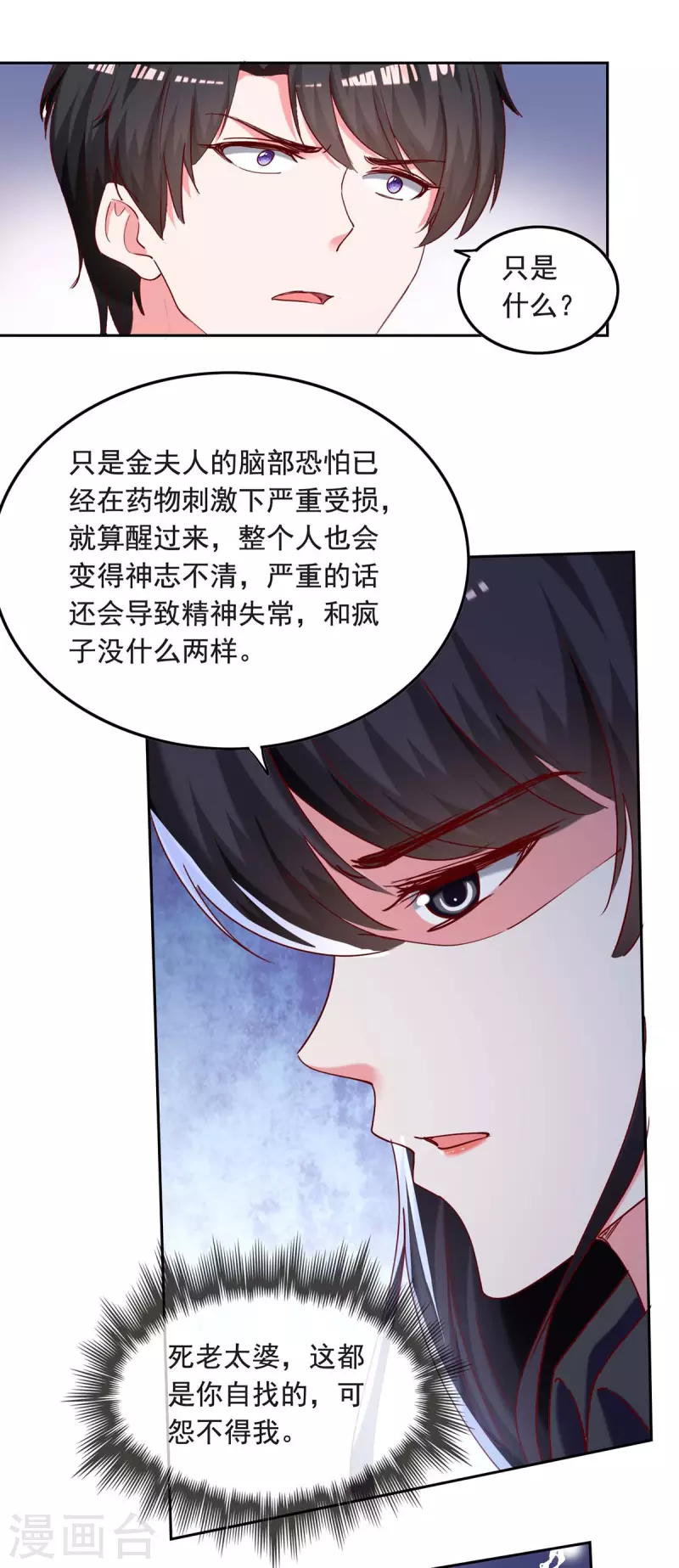 第259话 最糟糕的结果5