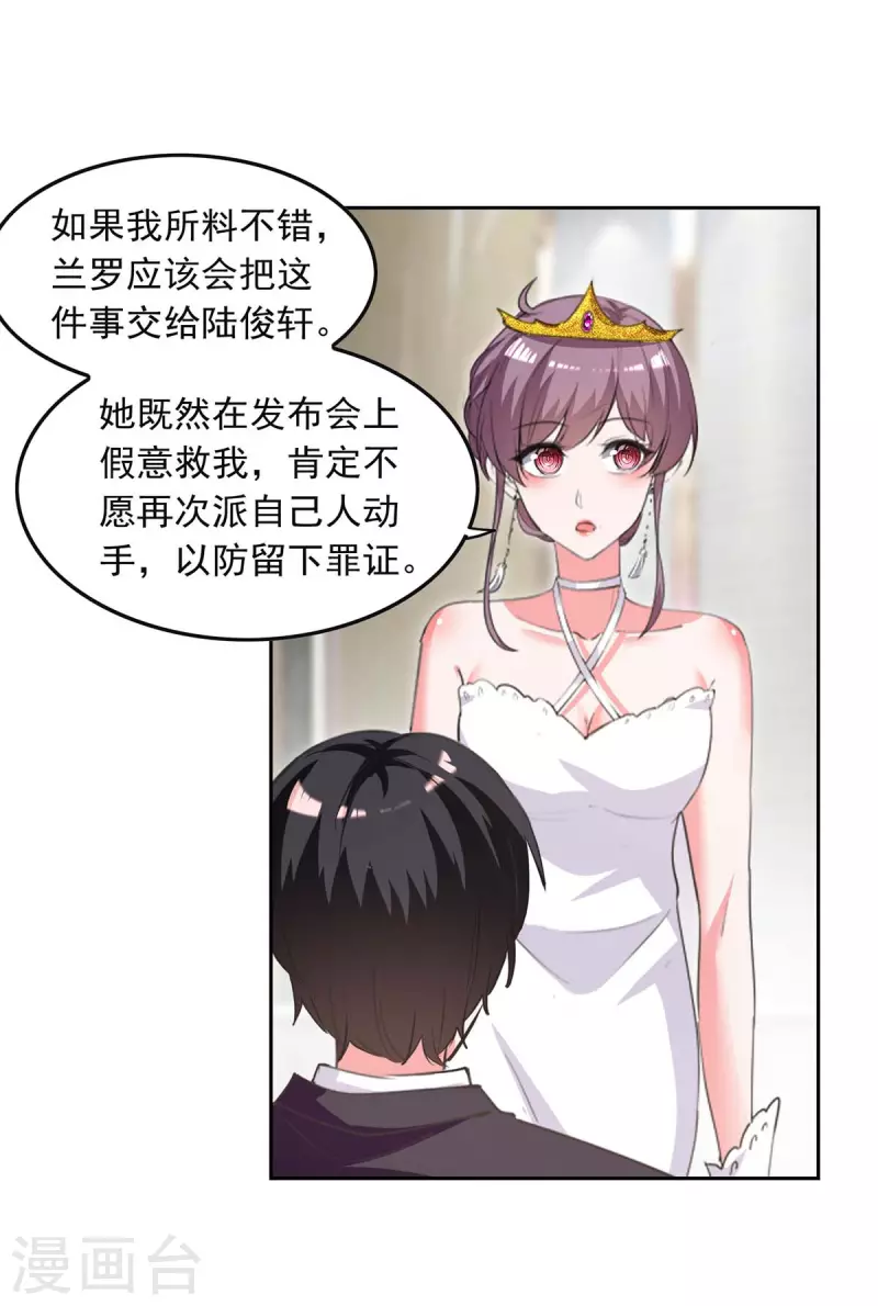 第221话 抢救沈君瑶25