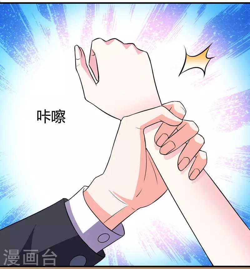 第21话 招蜂引蝶17