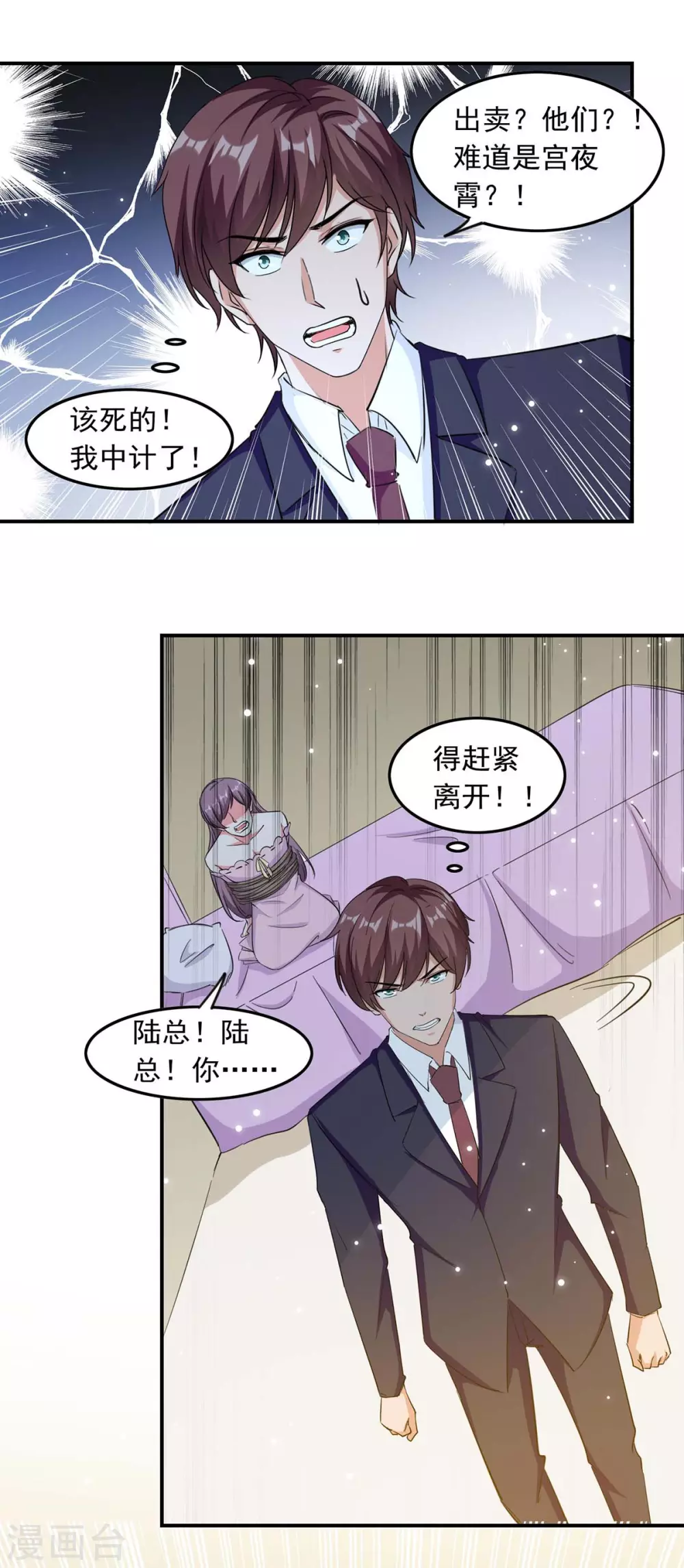 第181话 走不了啦16