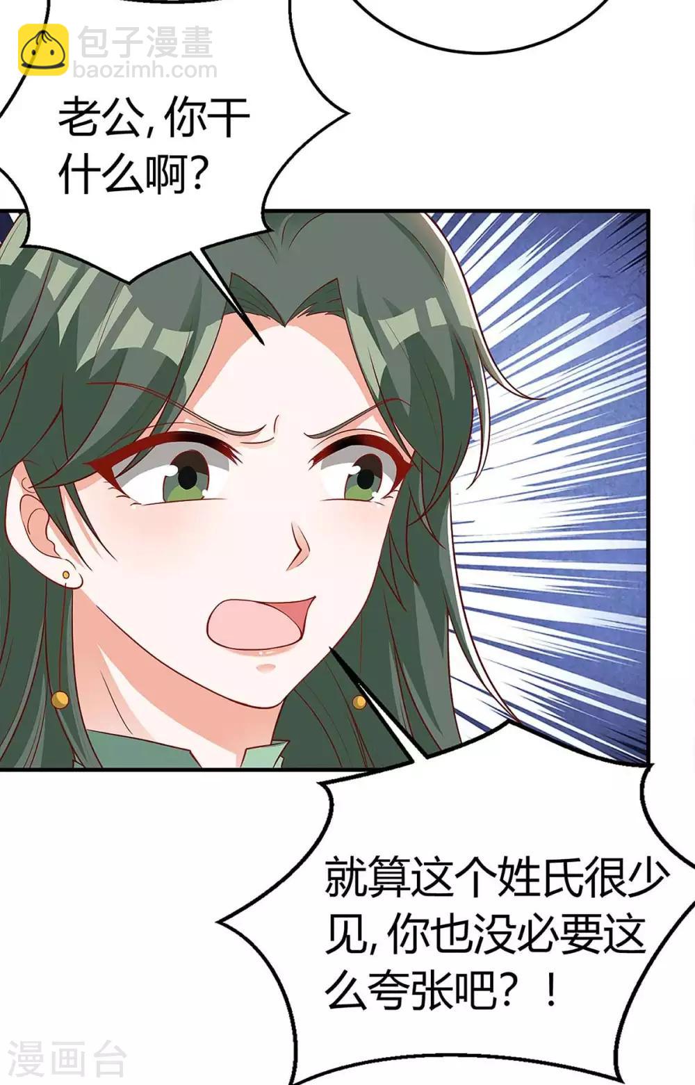 第138话 班门弄斧28