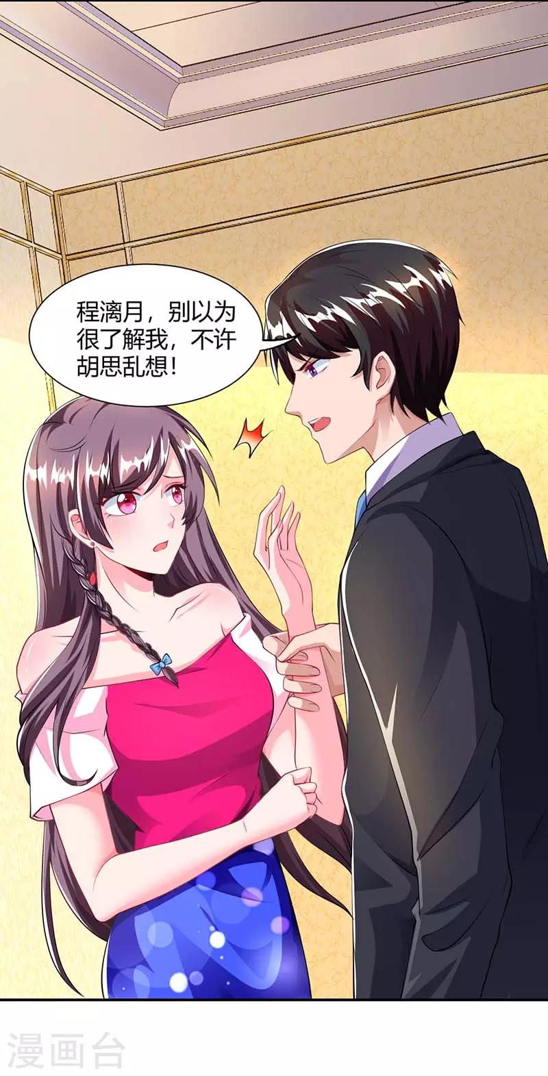 第66话 爷爷来电17