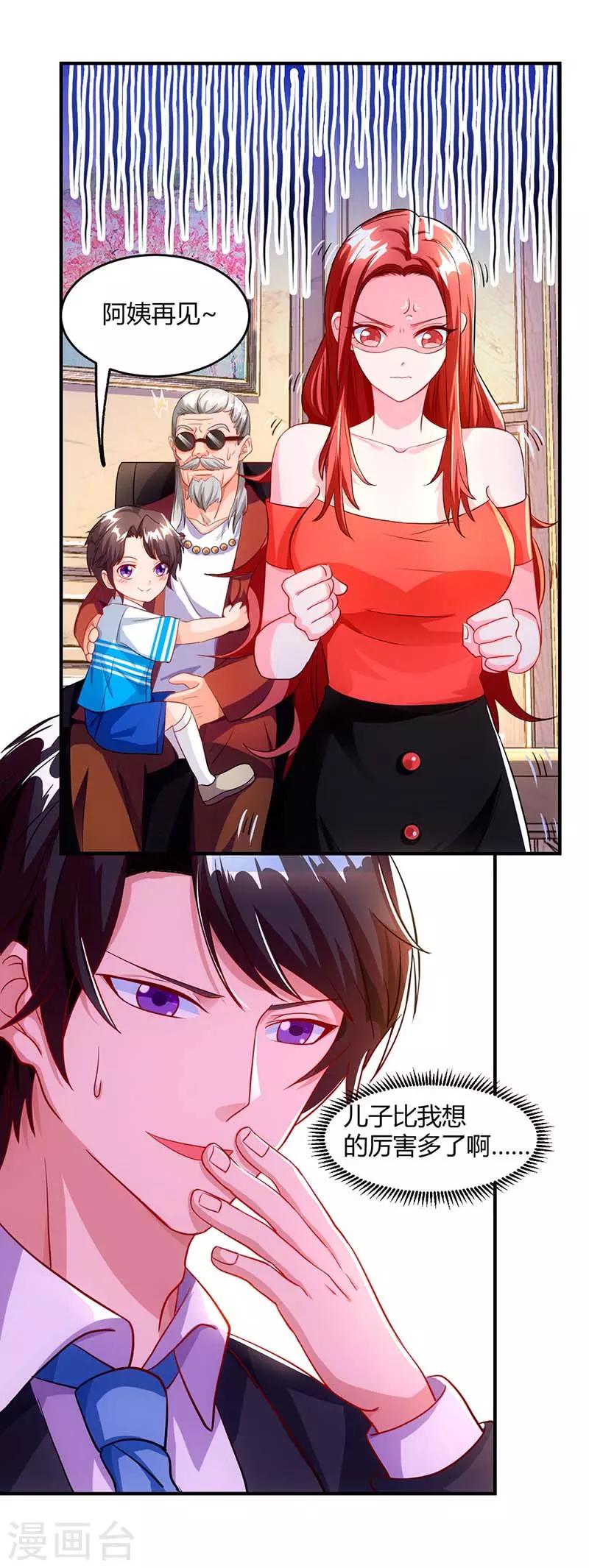 第68话 突然很开心8
