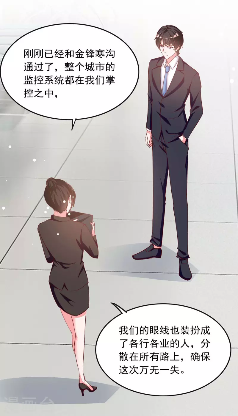 第226话 准备逃跑25