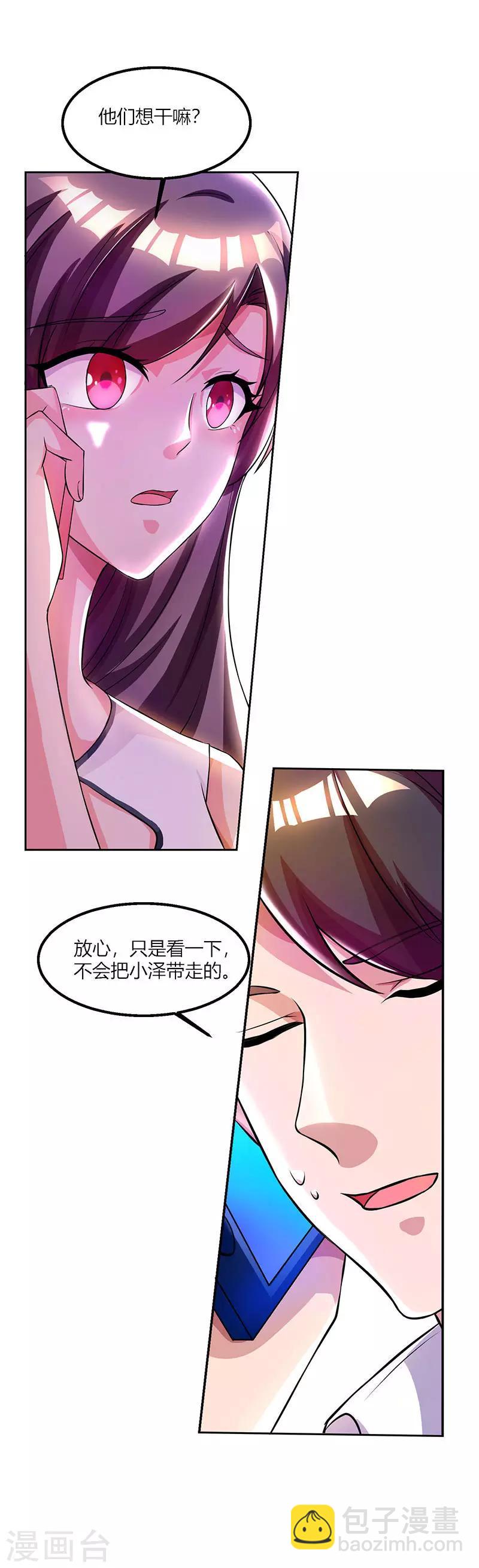 第27话 付诸代价25