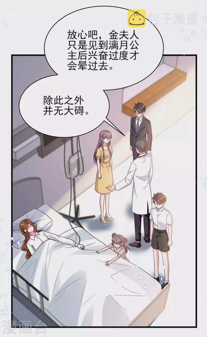 最终话 我们再也不分离15