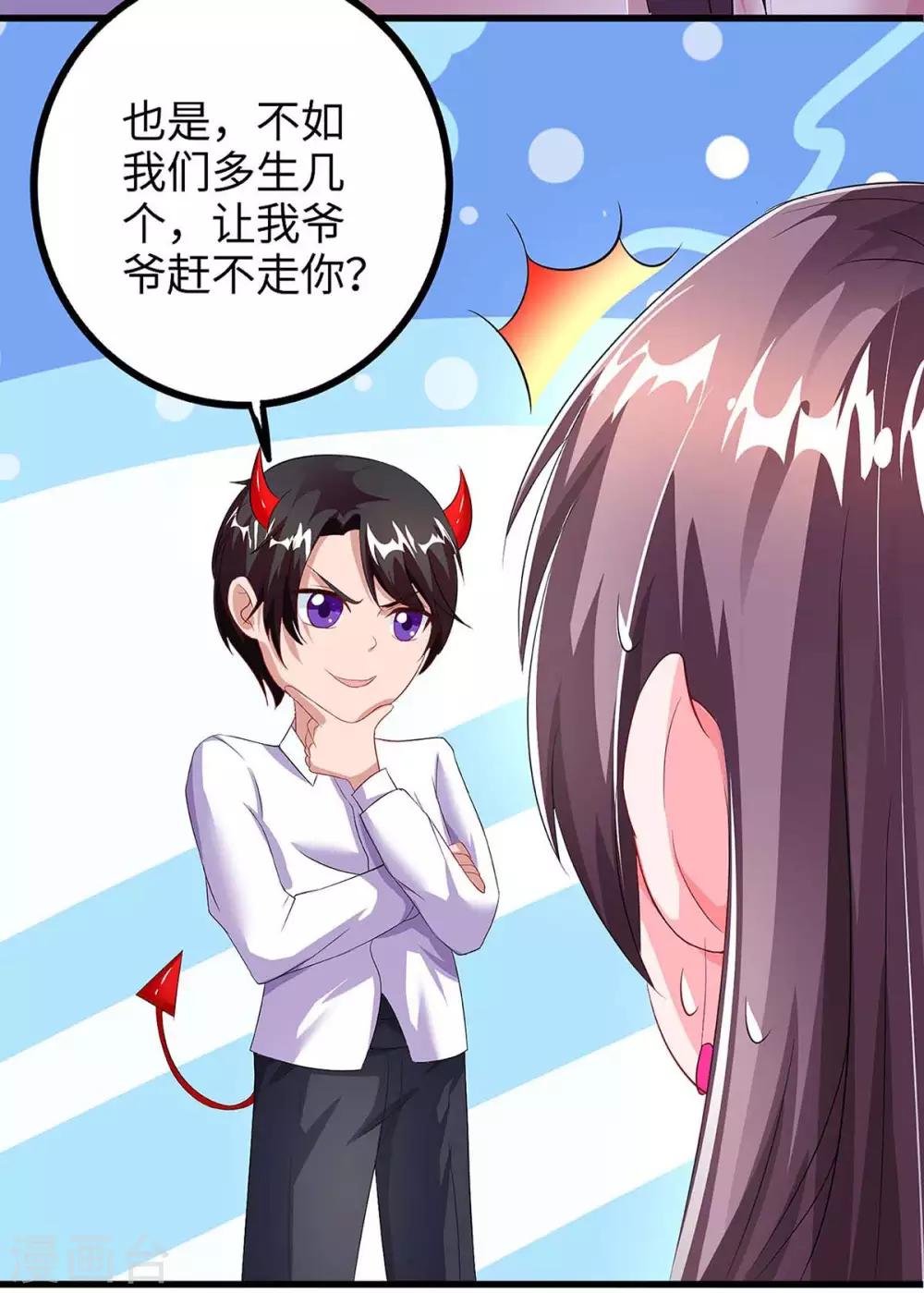 第87话 得奖了18