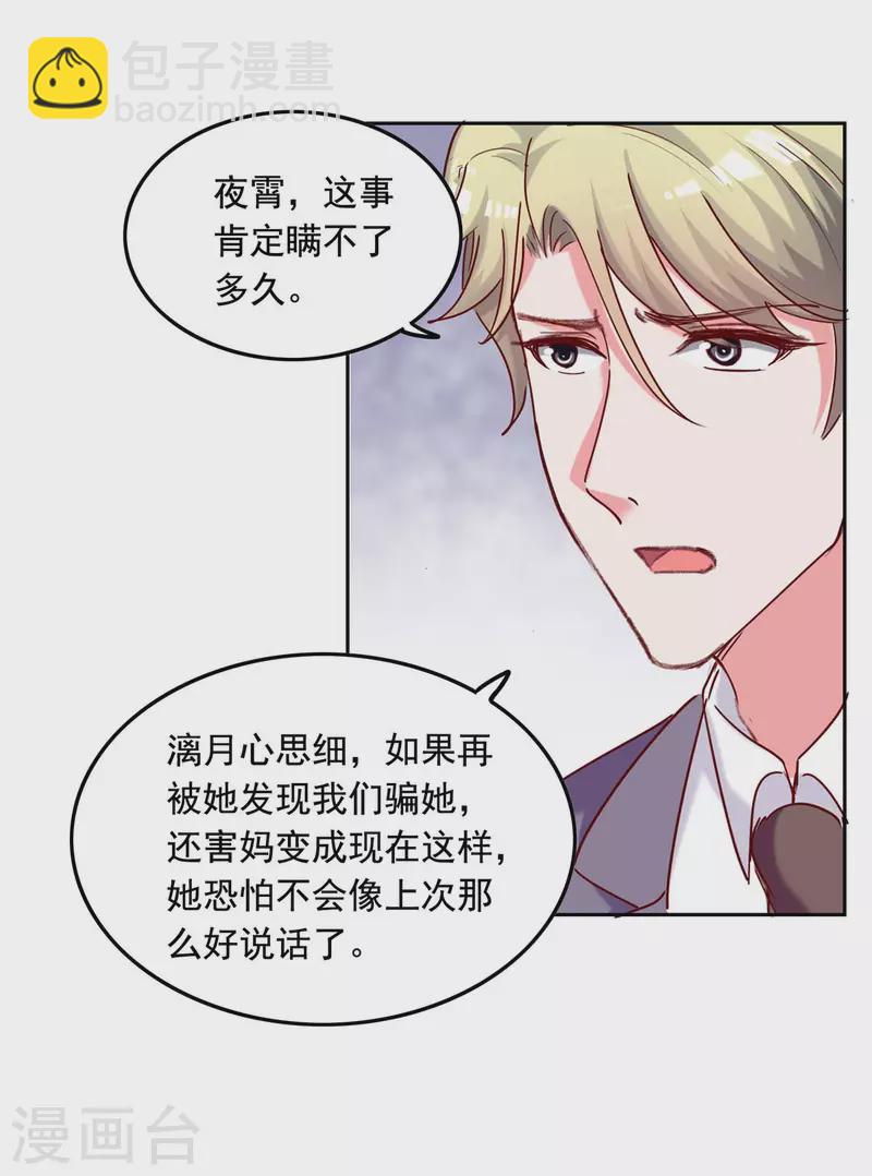 第260话 对不起，漓月2
