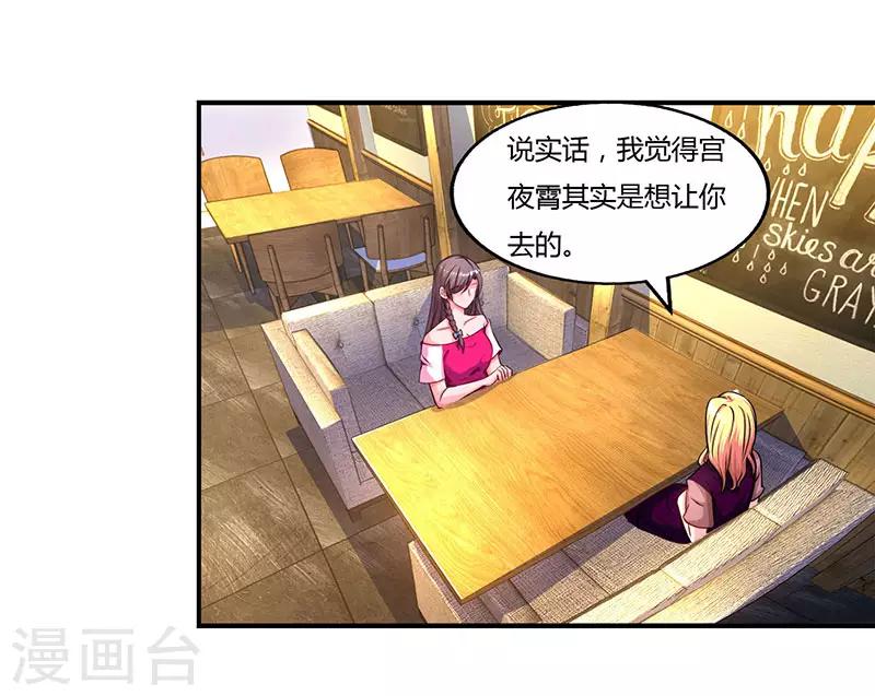 第57话 喜欢他？14