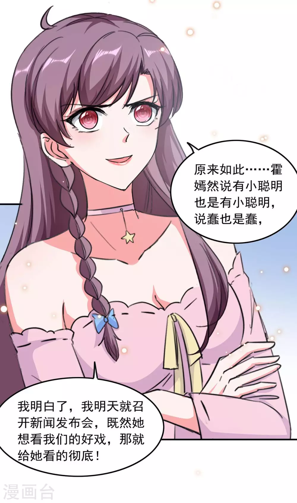 第189话 请君入瓮10