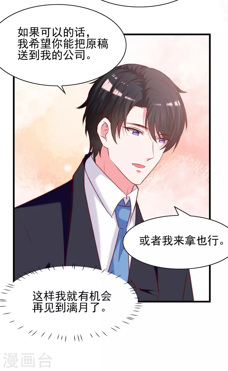 第288话 设计项链26