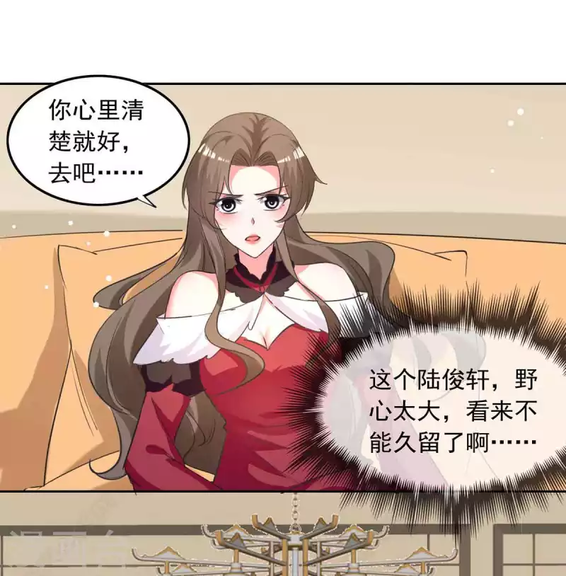 第213话 铺天盖地的谣言21