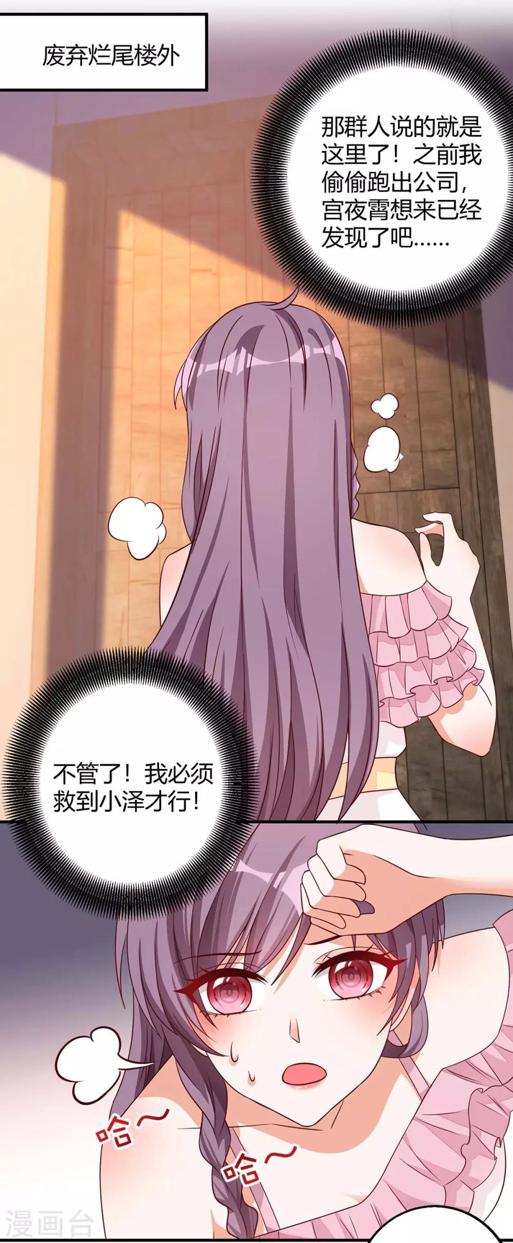 第146话 求你了9