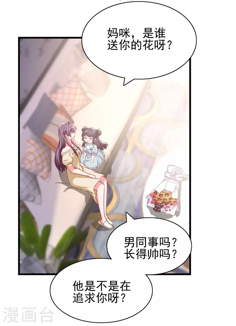 第286话 兄妹同心12