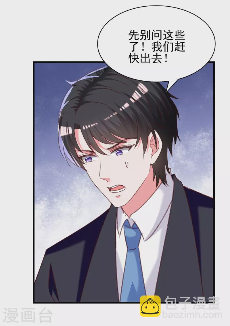 第297话我们都会没事的18