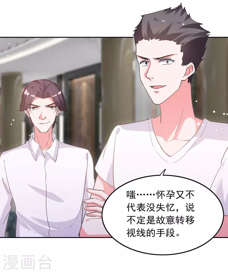 第216话 两方对质5