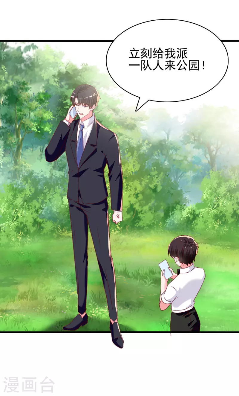 第295话出事了24