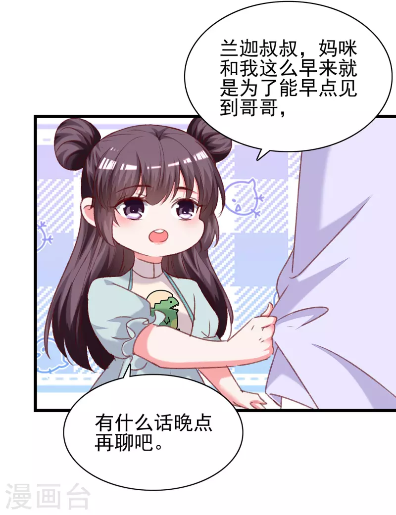 第274话 偷偷回国11